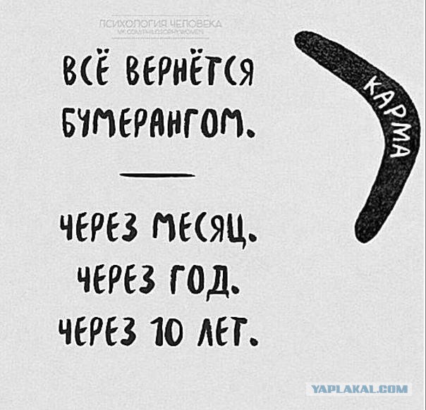 Бумеранг для "мыловара" Фридмана