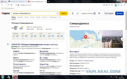 1 апреля, Екб