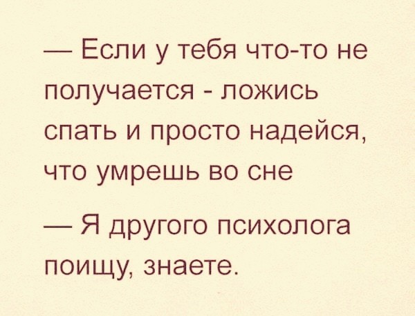 Улыбнись, не грусти!