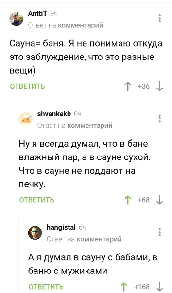 Скриншоты и комментарии из социальных сетей 06.09.22