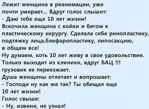 Юмор в картинках и без