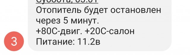 Автозапуск в мороз