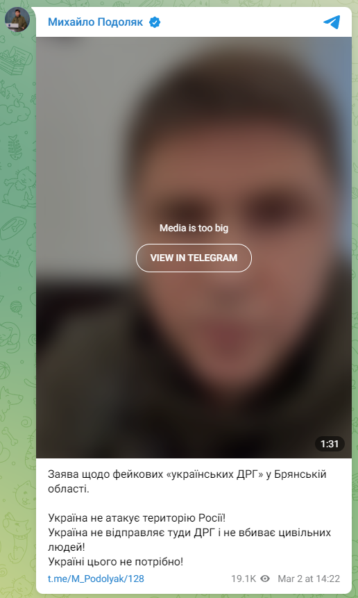 ВСУ атакуют Брянскую область. Взяты заложники в селе Сушаны
