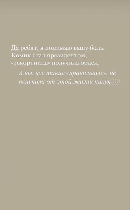 На  Украине киевскую эскортницу наградили орденом от ГУР «за содействие разведке».