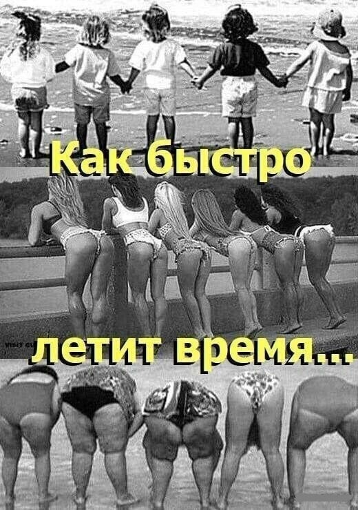 Быть в форме