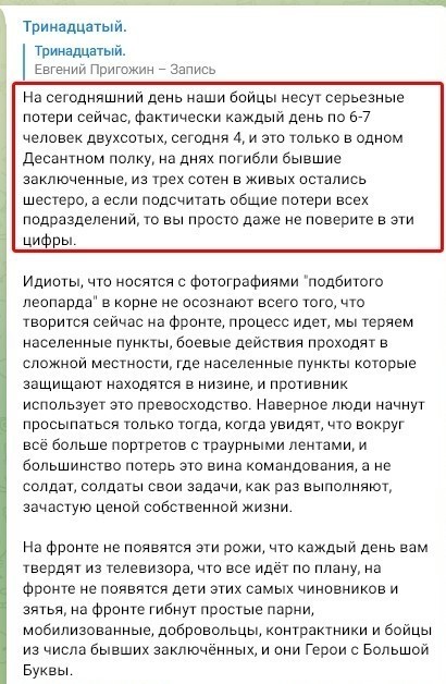 Победная поступь идиотизма по планете – том 17