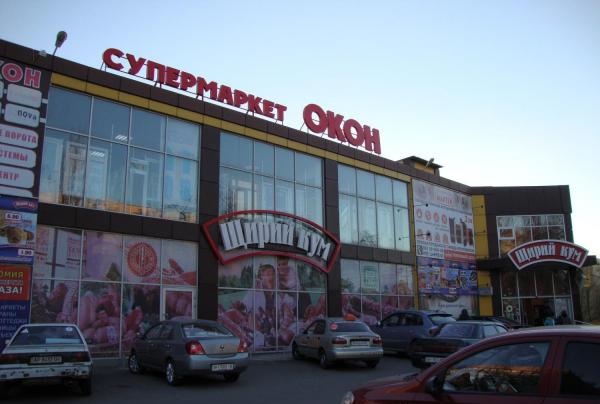 Новый огромный гипермаркет в Мариуполе