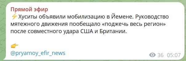 Взрывы в портовом городе Ходейда в Йемене. США и Великобритания начали военную операцию против хуситов в Йемене