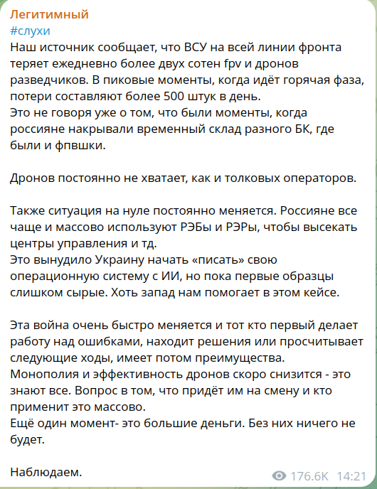 Патриотов публично наказали
