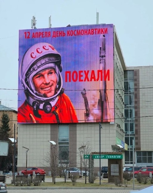 С праздником всех! С днем космонавтики!
