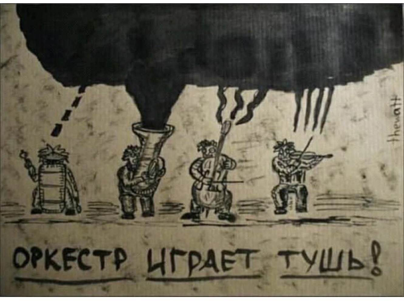 Чем мошно тушить пожар. Тушить музыку. Туши свет манга. Тушить музыку. Пена огнетушителя.