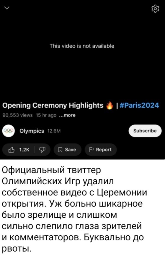 Около олимпийские новости. Франция.