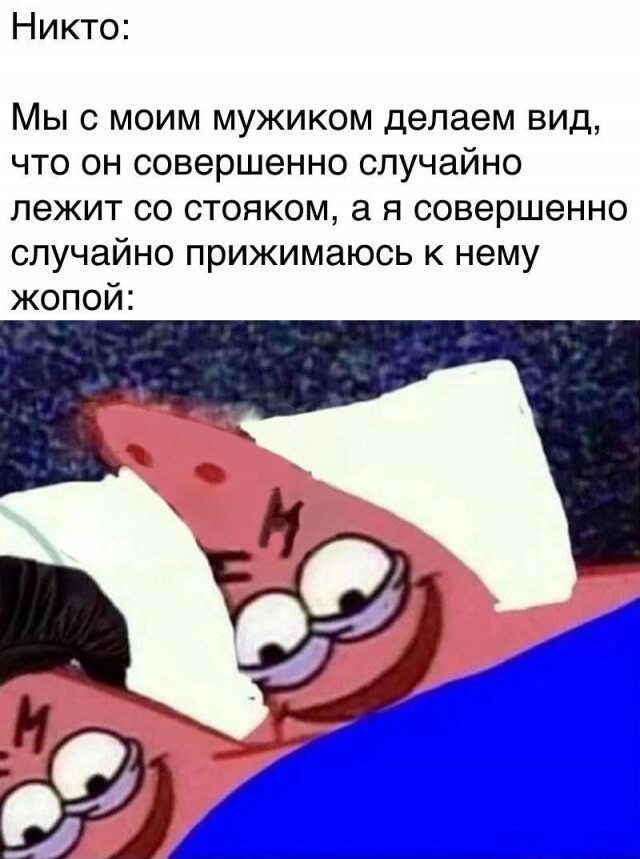 Попутчица