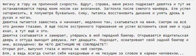 Солидарность на дороге