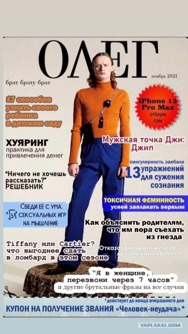 Немного юмора про Олега