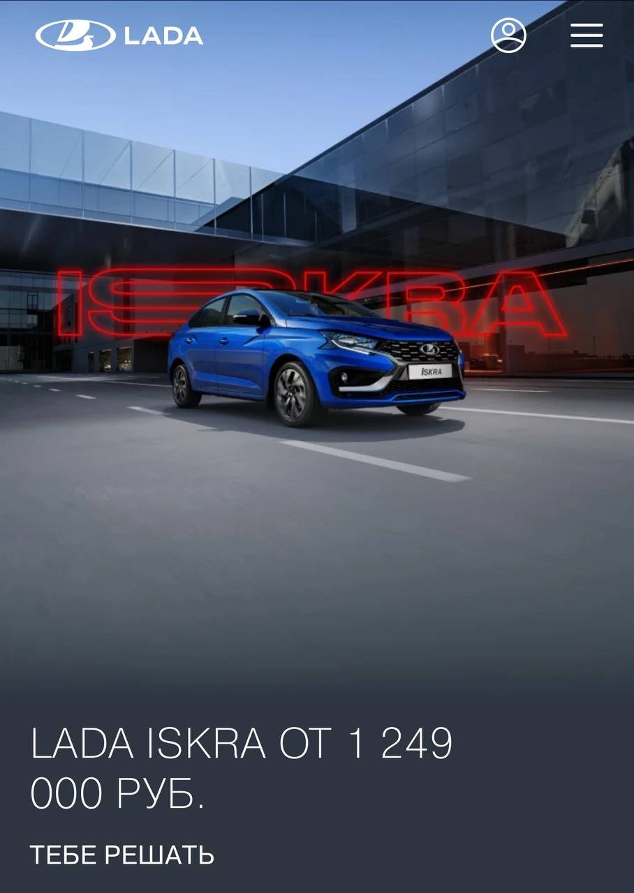 В Lada Iskra за 1,25 млн рублей нет кондиционера, потому что он… не нужен россиянам.
