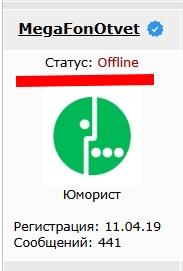 Мегафон "улучшает" Ваш тариф!