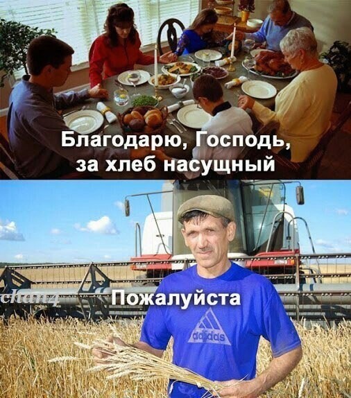 С праздником крестьяне!!!