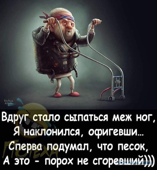 Вот и стал я...