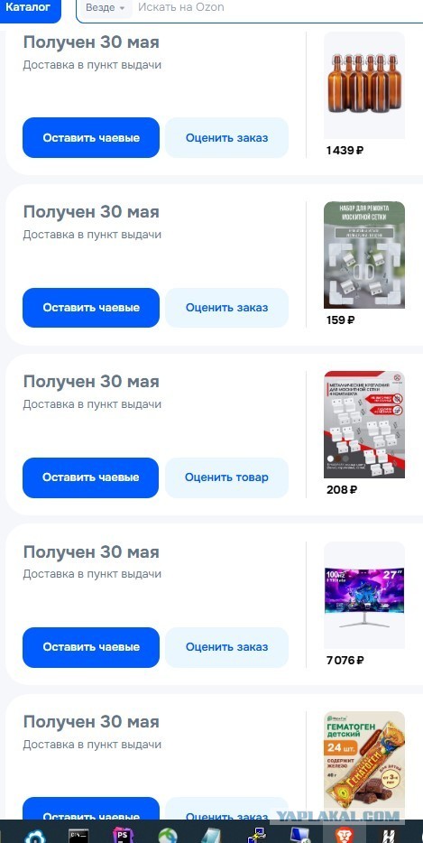 Давайте хвастаться