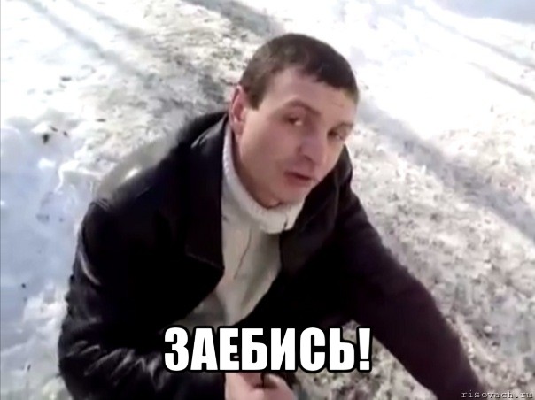 Главная проблема России