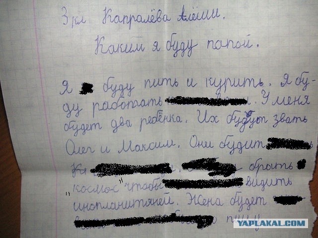 Мечты третьеклассника