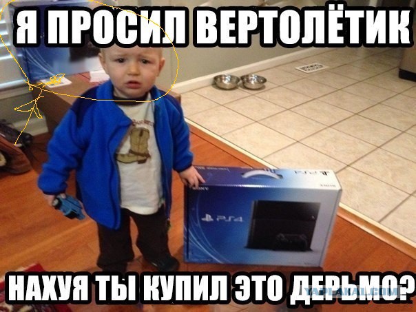 Вертолётик