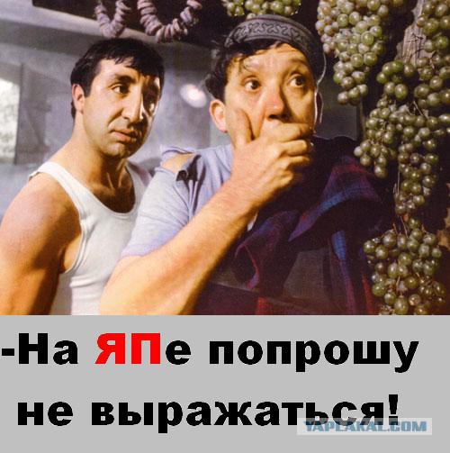 Тема для юмора