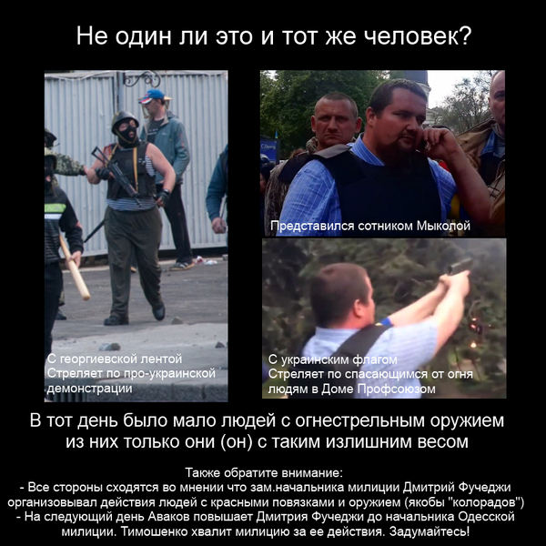 Одесса: итоги евромайдановской Хатыни