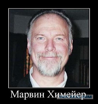 Последний герой.