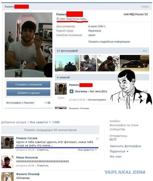 Вестник соцсетей