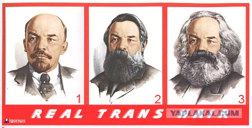 Старые агитплакаты на новый лад