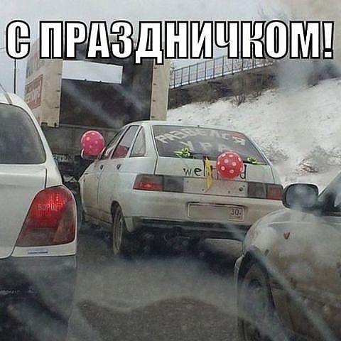 Россия непобедима!