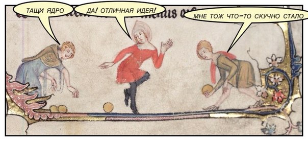 Средневековое веселье