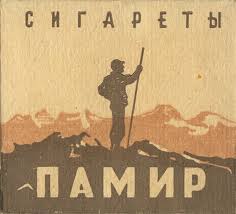 Кодекс курильщика СССР