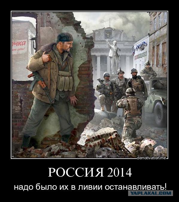 Ситуация в Ливии