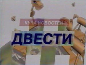 «Городок»