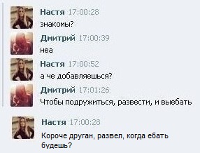 Пикап мастер