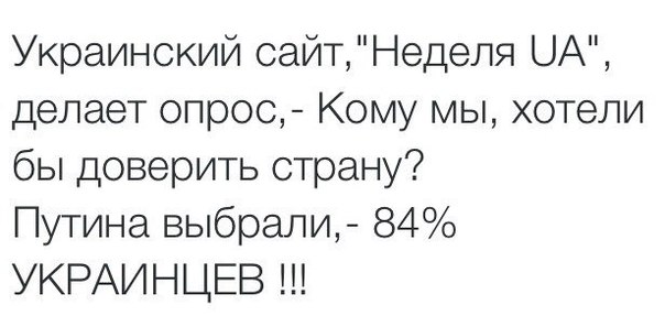 10 политических картинок часть 16