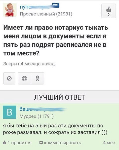 Каменты из соцсетей