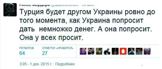 Враг моего врага - мой друг