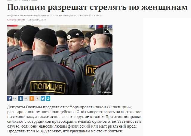 Госдума разрешила ФСБ открывать огонь по женщинам