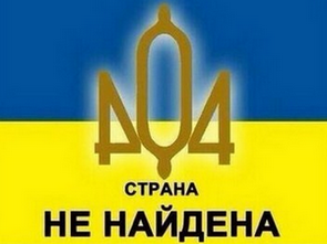 Обзор сми по Украине