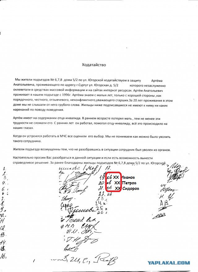 Герои МЧС или просто вброс.