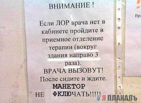 ОБЪЯВЛЕНИЯ. На стенах, в газетах, афиши.