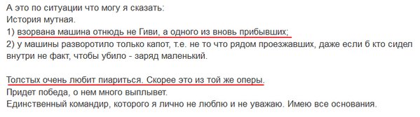 Автомобиль Гиви подорвали в Макеевке