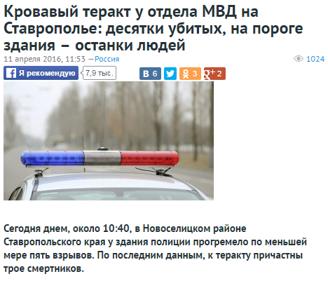 Трое смертников подорвали себя в Ставропольском крае