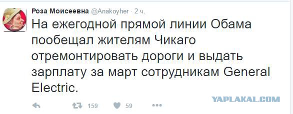 Президент ответил девушке с ЯПа
