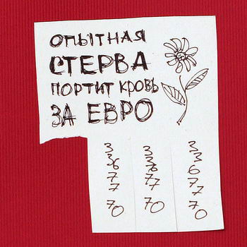 Меняю ночь безумной страсти на ........