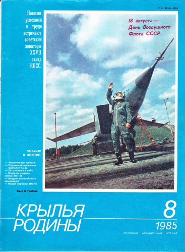 Самые популярные советские журналы